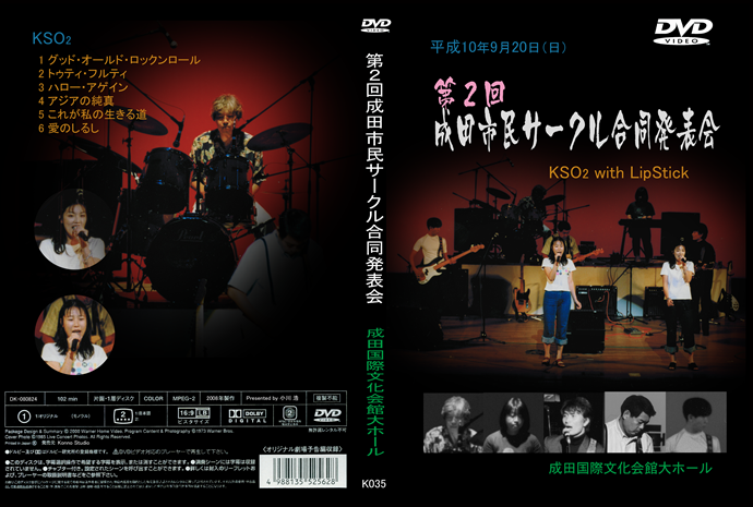 第2回合同発表会