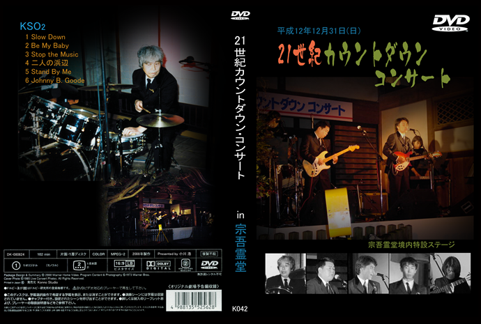 カウントダウン